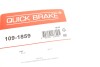 Комплект прижимных планок тормозного суппорта. QUICK BRAKE 109-1859 (фото 9)