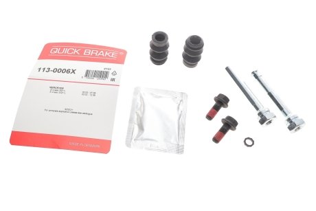 Комплект направляющих суппорта QUICK BRAKE 113-0006X