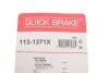 Комплект направляющих суппорта QUICK BRAKE 113-1371X (фото 10)
