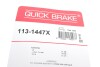 Комплект направляющих суппорта QUICK BRAKE 113-1447X (фото 11)