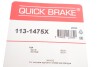 Комплект направляющих суппорта QUICK BRAKE 113-1475X (фото 4)