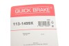 Комплект направляющих суппорта QUICK BRAKE 113-1499X (фото 13)