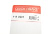 Ремкомплект суппорта QUICK BRAKE 114-0001 (фото 4)