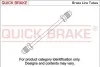Тормозной шланг QUICK BRAKE CU0160B5A (фото 1)