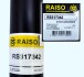 Амортизатор задний Vito 96-03 RAISO RS317342 (фото 3)