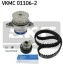 Комплект ГРМ+Помпа SKF VKMC 01106-2