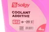 Антифриз ROT, ТМ SOLGY, 4кг SOLGY Solgy 503008 (фото 3)