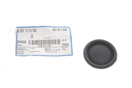 Насадка VAG 867971908